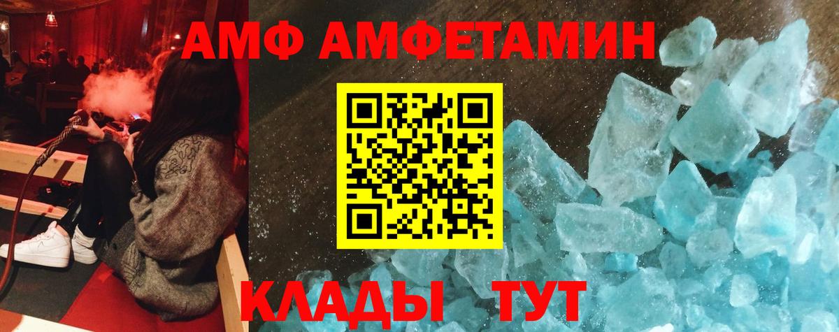 АМФЕТАМИН 98% Калуга
