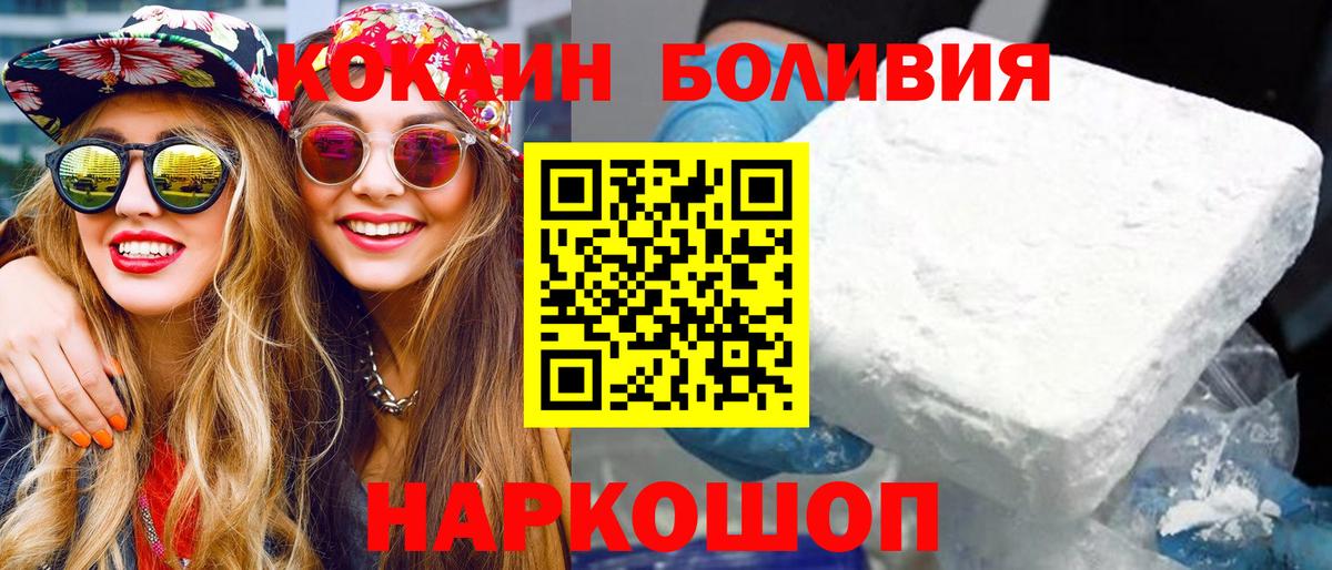 хочу   Вход с VPN  Cocaine Перу  Калуга  КОКАИН Перу 