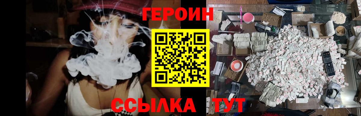 Героин белый Калуга