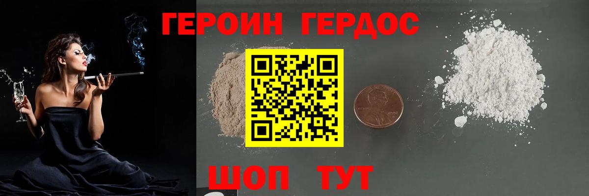Героин афганец  Вход с VPN  Калуга 