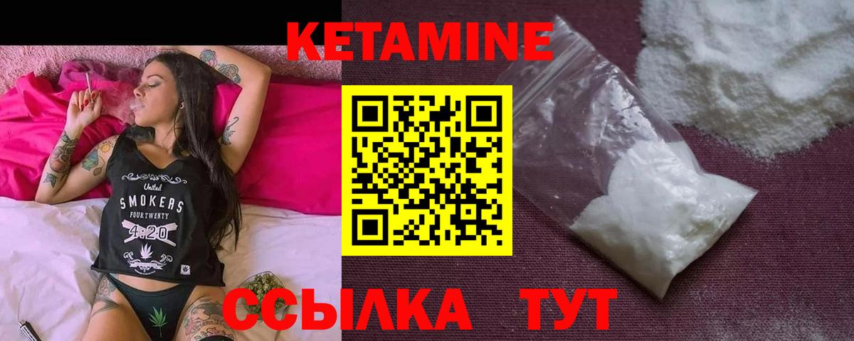 Калуга  КЕТАМИН VHQ  Вход с VPN  КЕТАМИН VHQ 