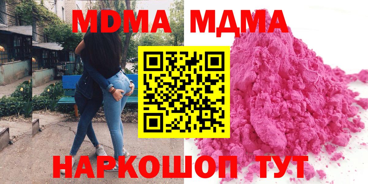 МДМА Molly Калуга