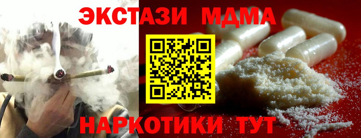 MDMA Molly  Вход с VPN  МДМА  МДМА Molly  Калуга 