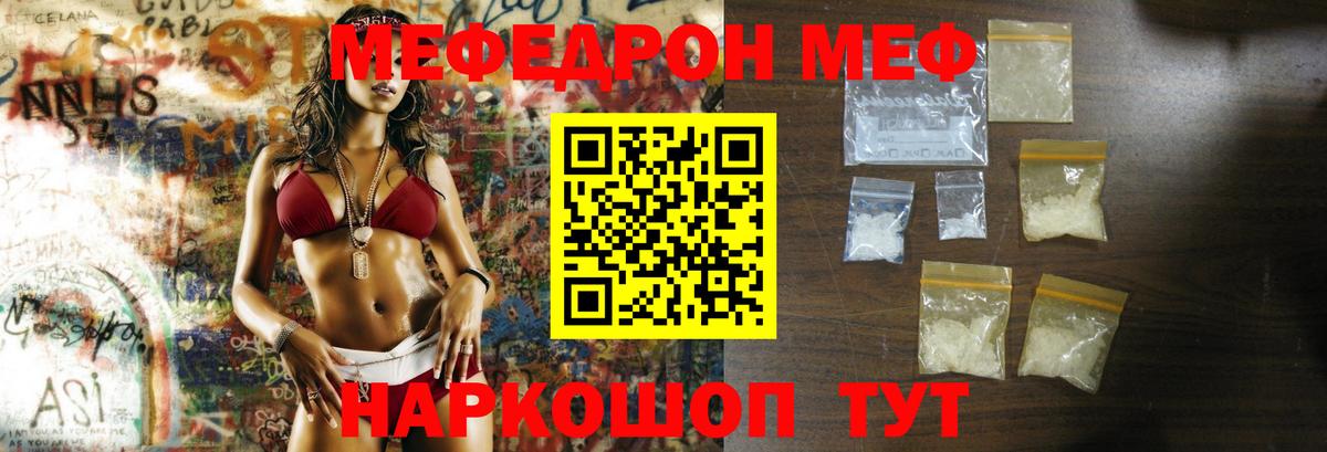 Меф мяу мяу кристаллы Калуга