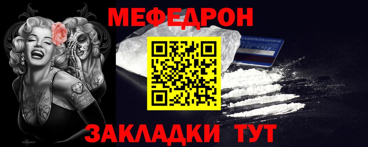 МЯУ-МЯУ  МЯУ-МЯУ кристаллы  как найти закладки  Вход с VPN  Калуга  МЯУ-МЯУ мяу мяу 