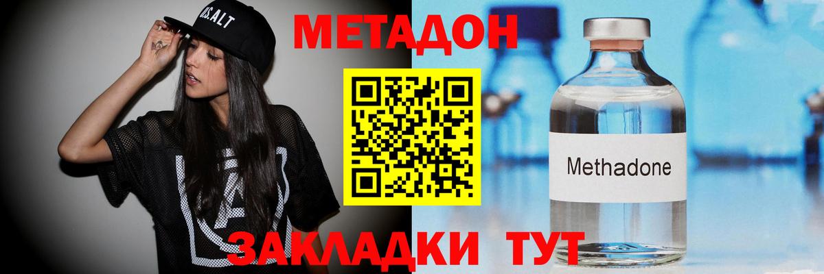 Метадон VHQ  МЕТАДОН белоснежный  KRAKEN ссылка  Вход с VPN  Калуга 