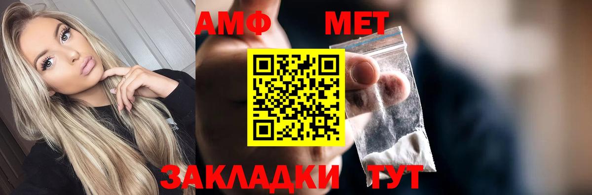 Метамфетамин мет Калуга