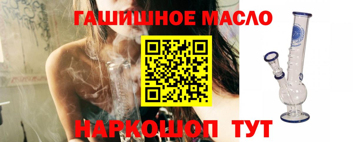 Дистиллят ТГК концентрат  Дистиллят ТГК концентрат  где продают наркотики  Вход с VPN  Калуга 