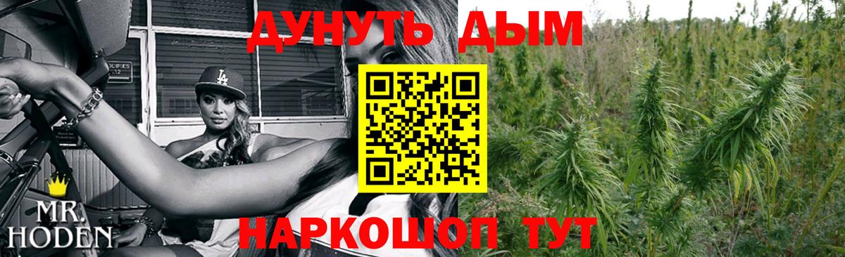 Бошки марихуана White Widow  Канабис VHQ  Калуга  Вход с VPN 